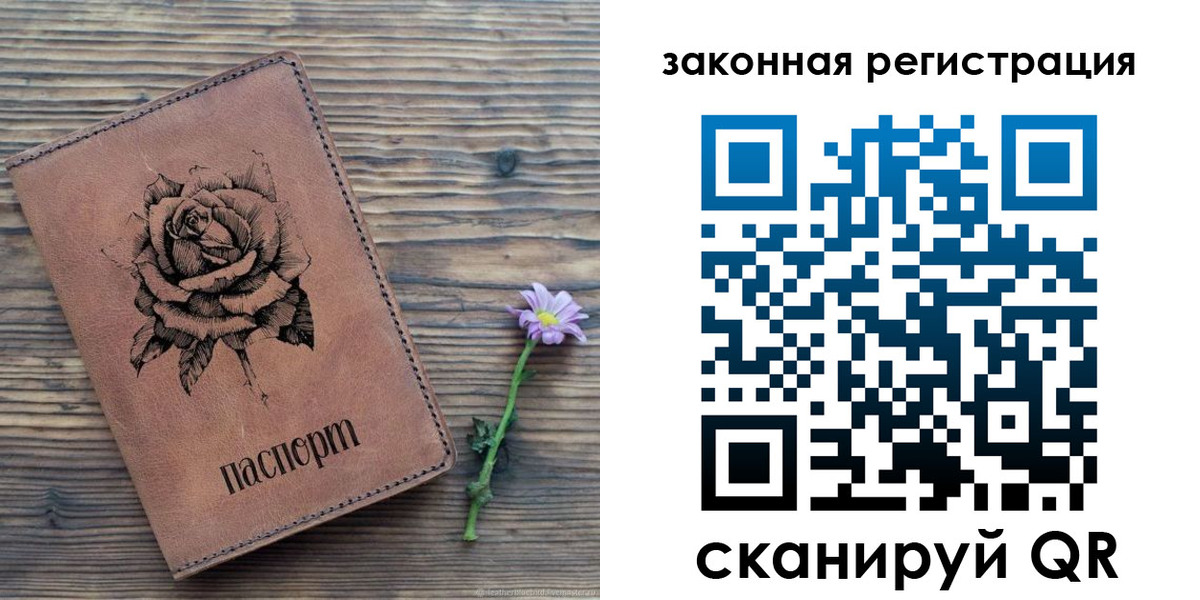 прописка паспорт в Ирбите