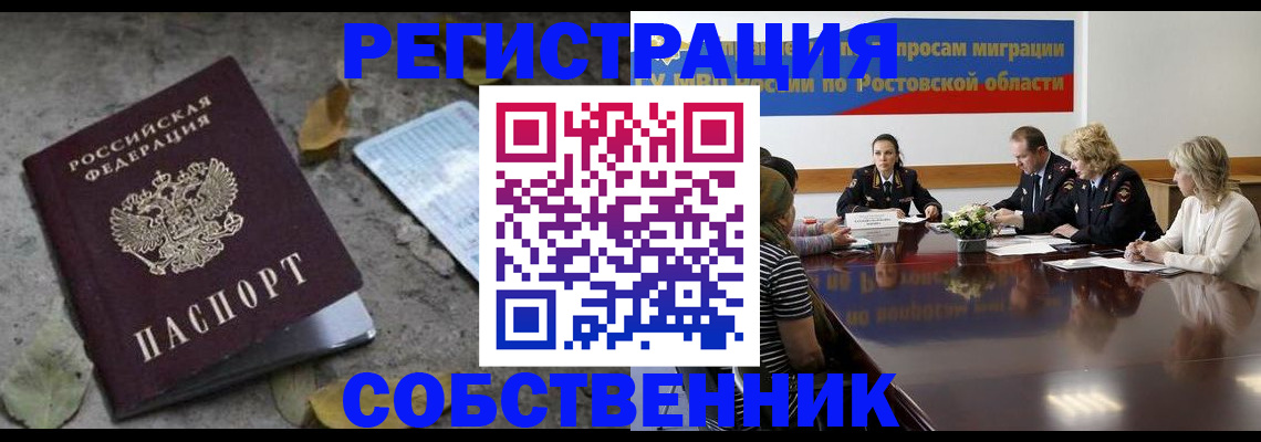 временная регистрация законно в Ирбите