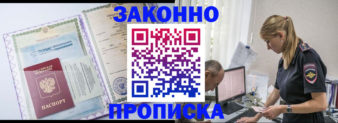 прописка поиск в Ирбите