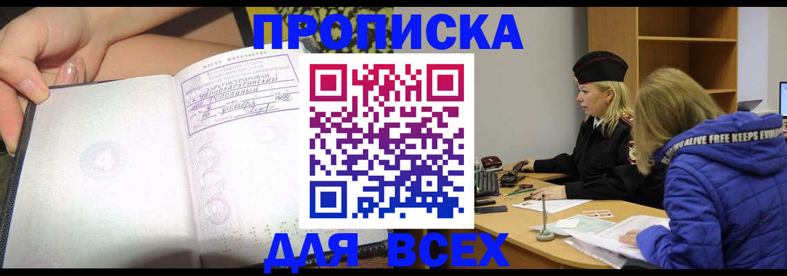 прописка иностранных граждан в Ирбите