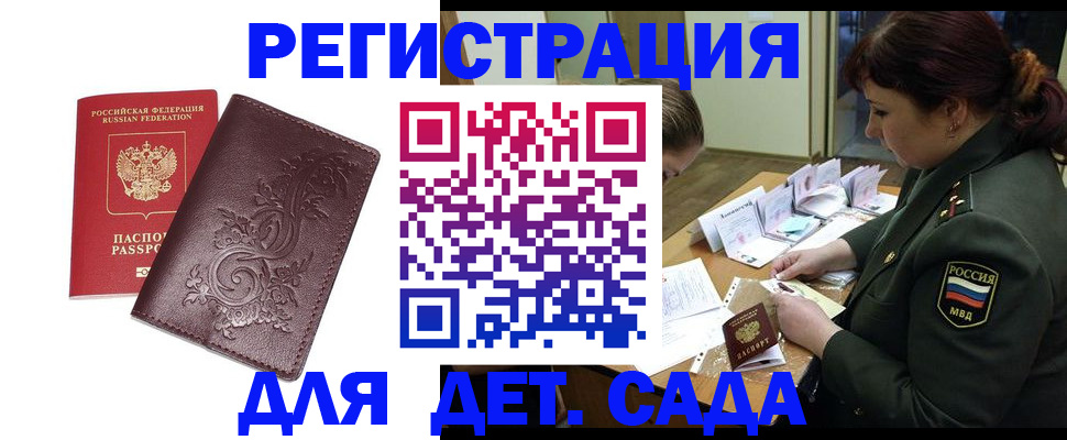 временная регистрация недорого в Ирбите