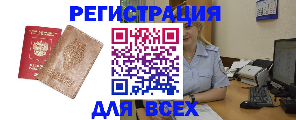 прописка для школы в Ирбите