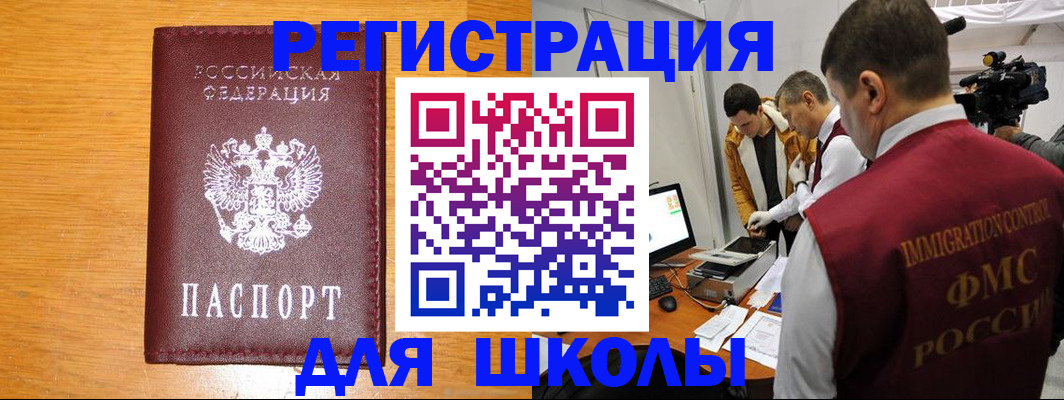 прописка в Ирбите