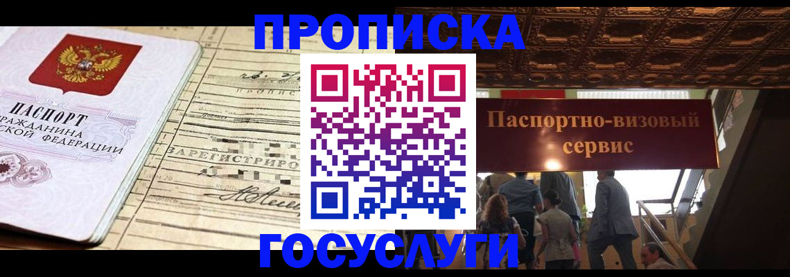 где прописаться в Ирбите