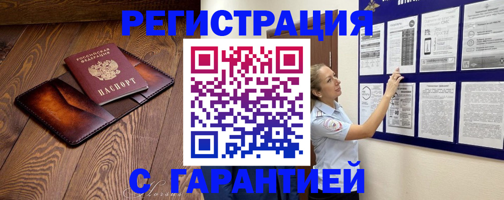 временная регистрация адрес в Ирбите