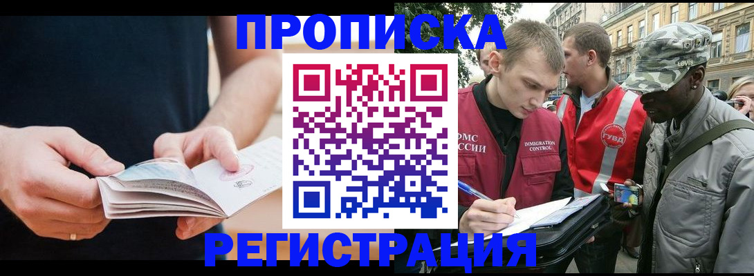 временная регистрация надежно в Ирбите